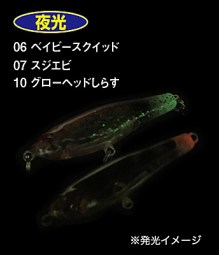 Flopper 38, 06 Baby Squid